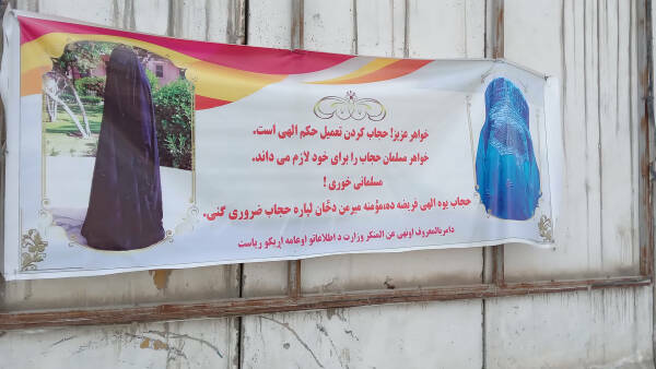 Талибы убирают изображения женщин со стен в Кабуле
